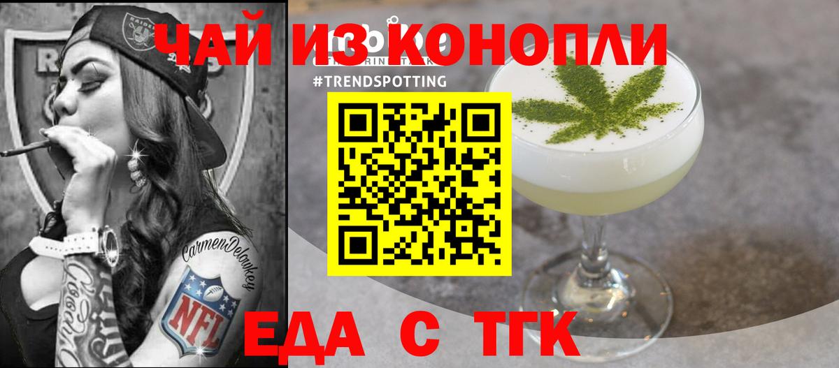 Шелехов  Canna-Cookies конопля  Вход с VPN 