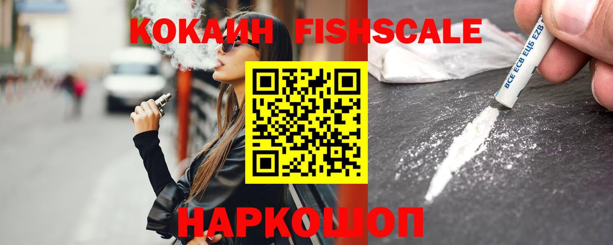 Cocaine Боливия Шелехов
