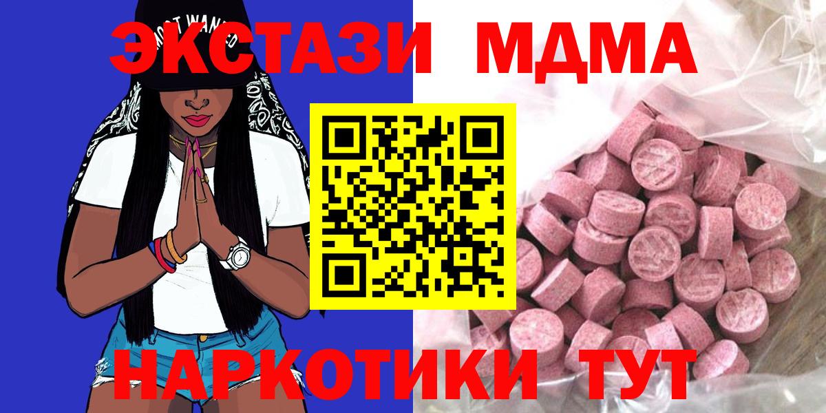 Экстази Cube  ЭКСТАЗИ  продажа наркотиков  Шелехов  Экстази VHQ  Вход с VPN 