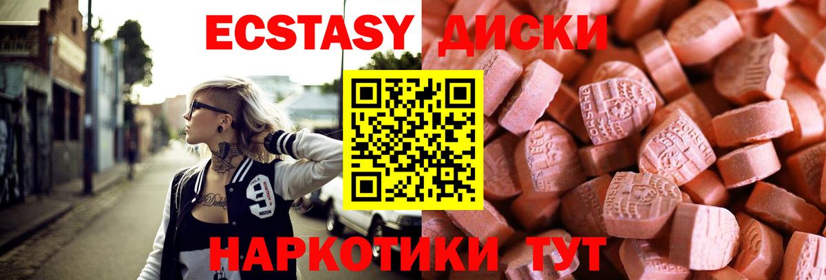 ЭКСТАЗИ 280 MDMA Шелехов