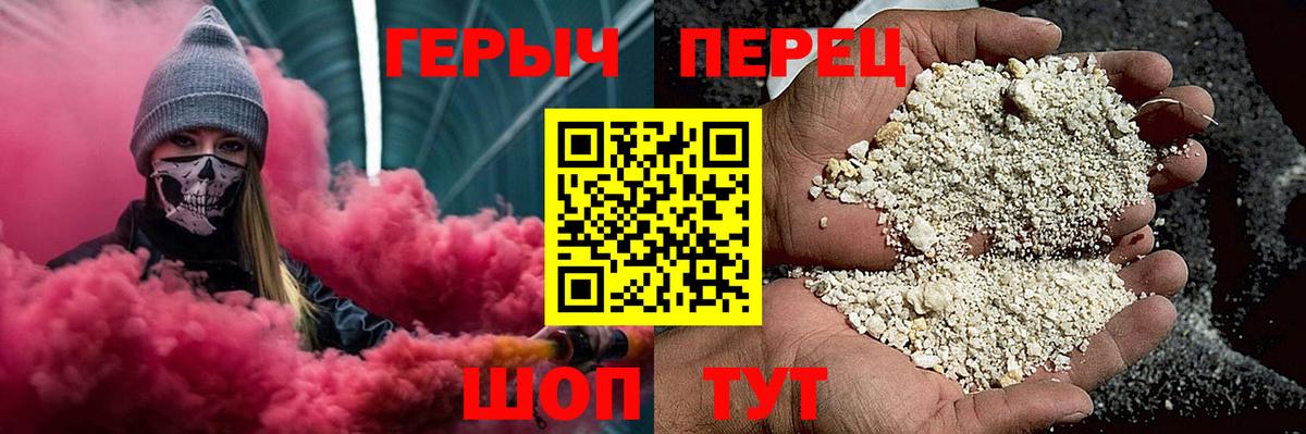 ГЕРОИН афганец Шелехов