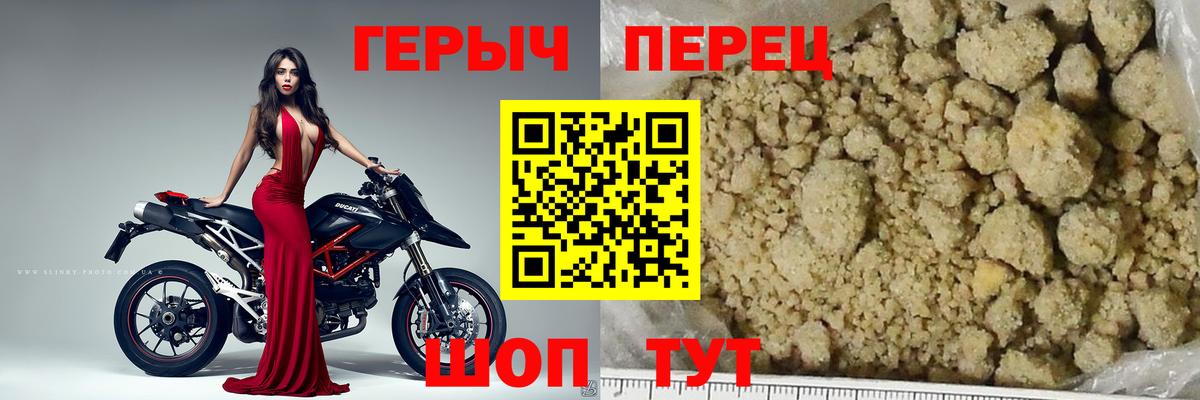 Шелехов  ГЕРОИН Heroin  Вход с VPN 