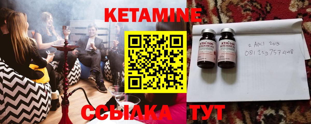 КЕТАМИН ketamine  Вход с VPN  Шелехов 