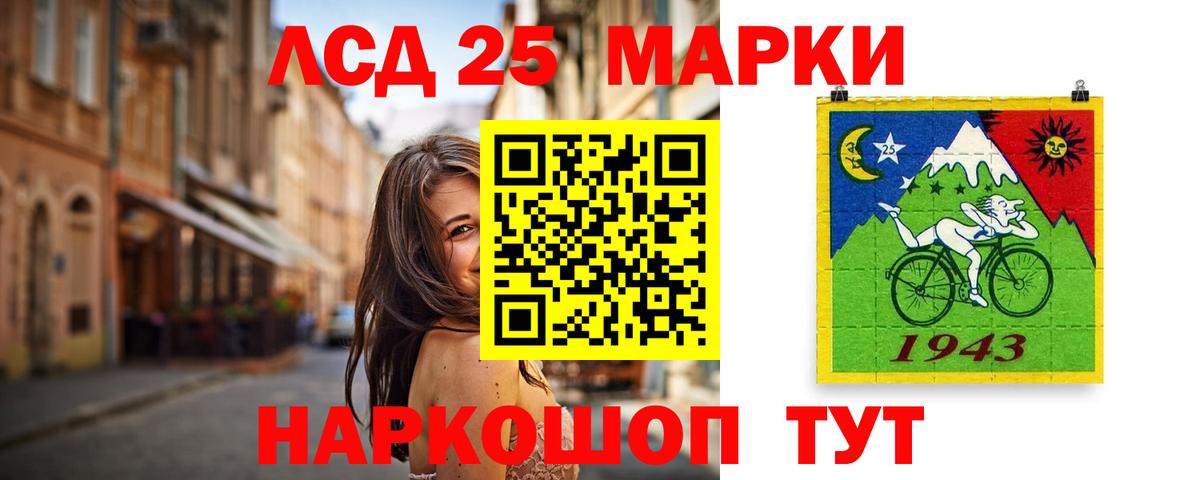 Лсд 25 экстази ecstasy Шелехов