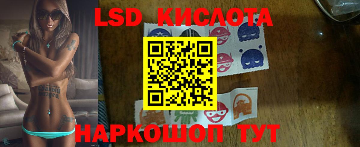 ЛСД экстази  Вход с VPN  ЛСД экстази ecstasy  Шелехов  ЛСД экстази кислота 
