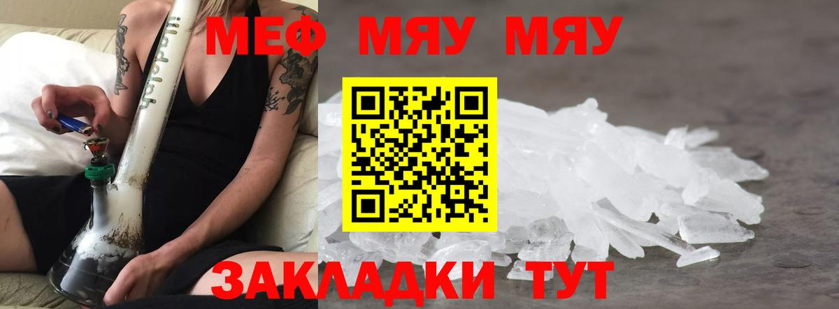 Меф 4 MMC  МЕФ  Шелехов  Вход с VPN  Меф мяу мяу 