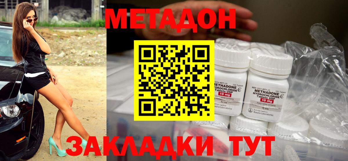 Метадон мёд  маркетплейс как зайти  Шелехов  Вход с VPN  МЕТАДОН VHQ 