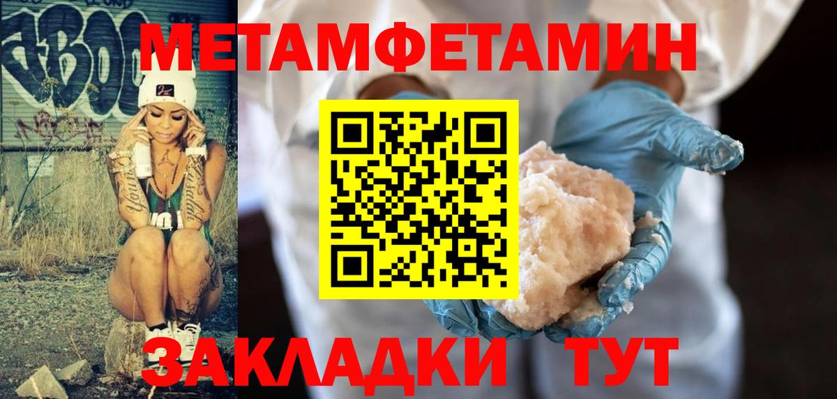 Шелехов  Метамфетамин Декстрометамфетамин 99.9%  Вход с VPN 