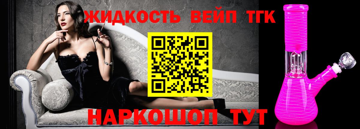 Шелехов  Дистиллят ТГК THC oil  Дистиллят ТГК концентрат  купить закладку  Вход с VPN 