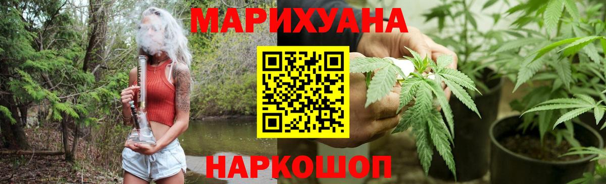 Шишки марихуана индика  Вход с VPN  Канабис VHQ  Шелехов  МАРИХУАНА MAZAR 
